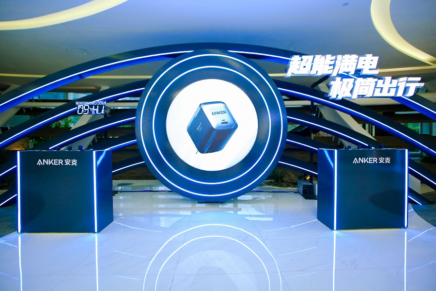 Blue digital backdrop at Anker Innovations’ First Launch in China